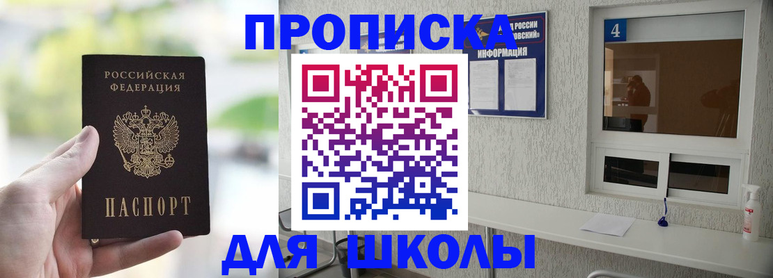временная регистрация недорого в Рубцовске