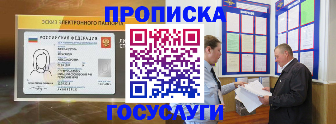 временная регистрация законно в Рубцовске
